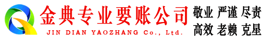 拜泉收债公司